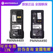 适用摩托罗拉对讲机GP328D+防爆电池P6600I/6620 PMNN4489A/4490A