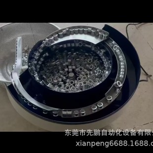 Customized Vibration Plate Automatic Feeding Source Manufacturer Produces Various Plastic Hardware Digital Vibration Plates Dongguan Xianpeng