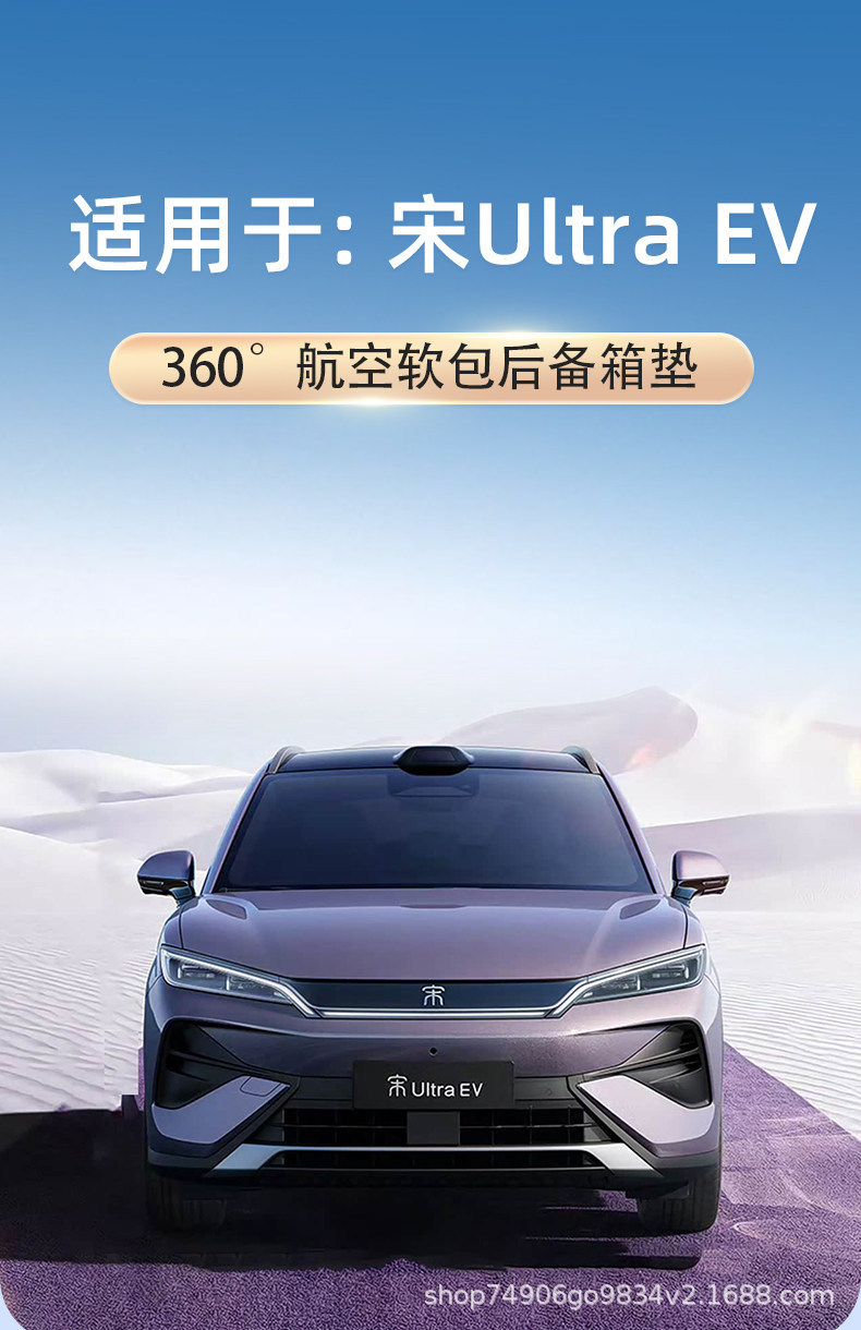 Special trunk mat for BYD Song Ultra, full coverage, car modification decorative accessories