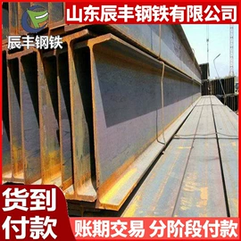 工字钢;H型钢;槽钢