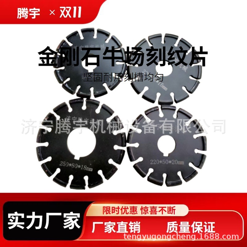 奶牛场地面刻槽片 牧场防滑拉槽片 金刚石刻纹片厂家