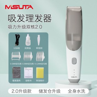 Misuta Baby Hair Clipper Automatically Sucks Hair, Baby Shaves Newborn Baby Hair, Kidsren's Electric Clipper