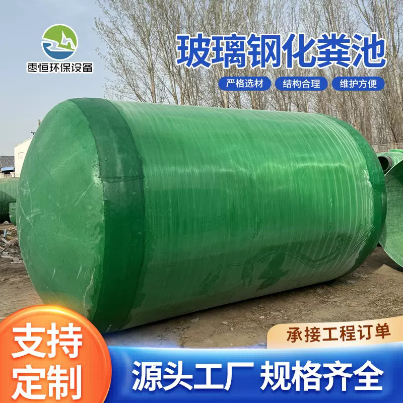地埋式玻璃钢化粪池 厂家定制三格式隔油池工厂大型玻璃钢沉淀池