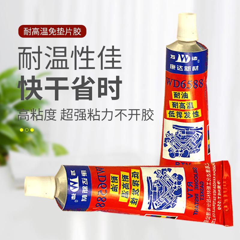 万达康达新材WD6588 耐高温免垫片胶 55g耐油耐水平面密封胶批发