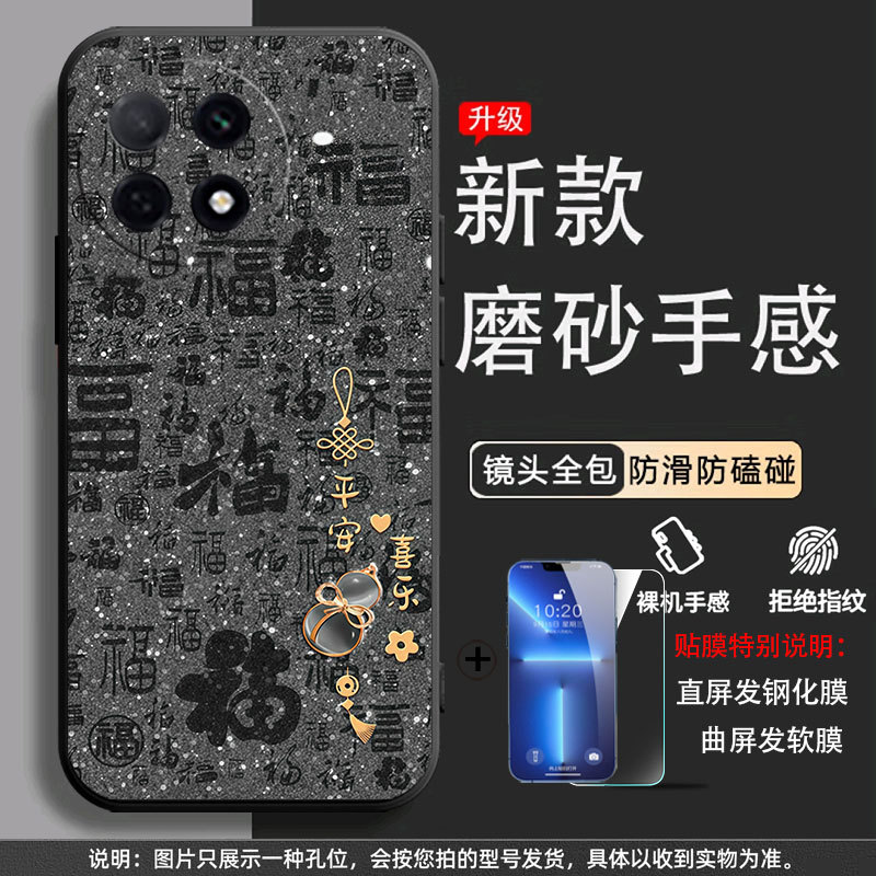 Fu ju cai xing [shell + mobile phone film]