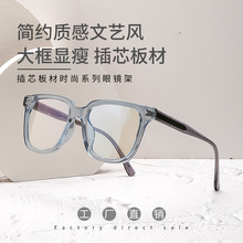 廠家直銷板材鏡腿方形防藍光平光鏡TR90近遠視眼鏡框男女同款鏡架