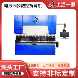 剪板、折弯;卷板机床;冲床