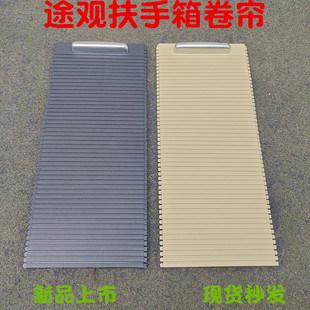 Suitable for Volkswagen New and Old Tiguan 09-16 Cup Holder Roller Blind Armrest Box Water Cup Holder Curtain Blinds Roller Curtain