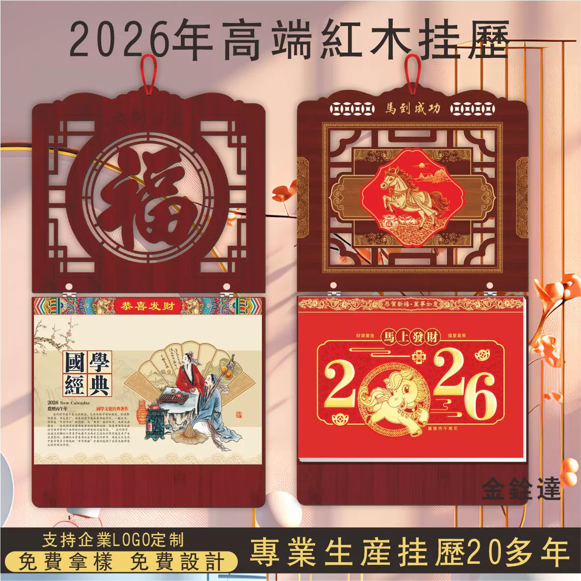 2026马年高端实木日历创意跨境新款木质可撕日历大号家用挂墙挂历