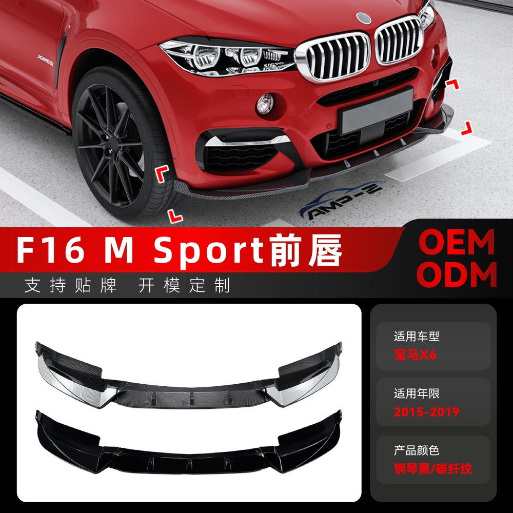 Applicable to 2014-19 Bmw X6 F16 Front Lip, Front Wind Knife, Light Eyebrow, Grille, Side Skirt, Rear Lip, Rear Wing, Roof Wing Modification