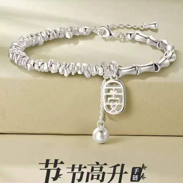 Broken Silver Bell Bamboo Bracelet Women's New Chinese Niche High-end Sense Exquisite Bracelet Birthday Gift