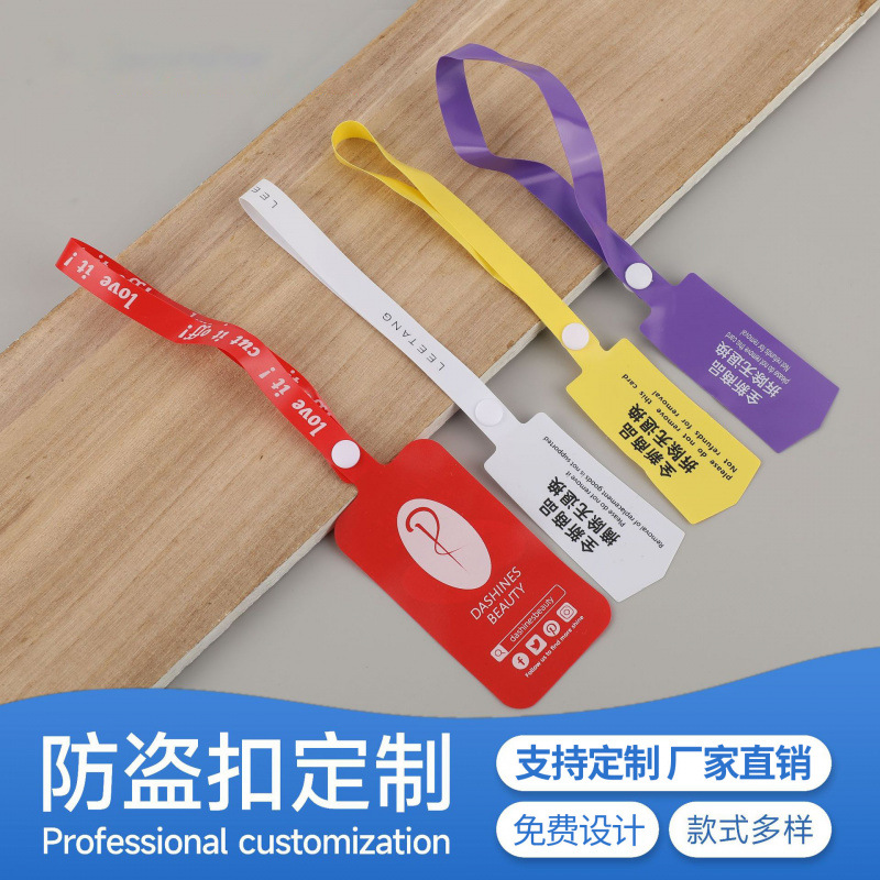 防包扣品EVA铜板纸塑料封条新款PVC软胶一次性防盗扣防拆扣