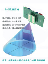 ����24G�Б�΢�����_�_�PС�Ƕ� �Ԅ��T�l�C����Bֳ�����Ԅ�Ͷʳ