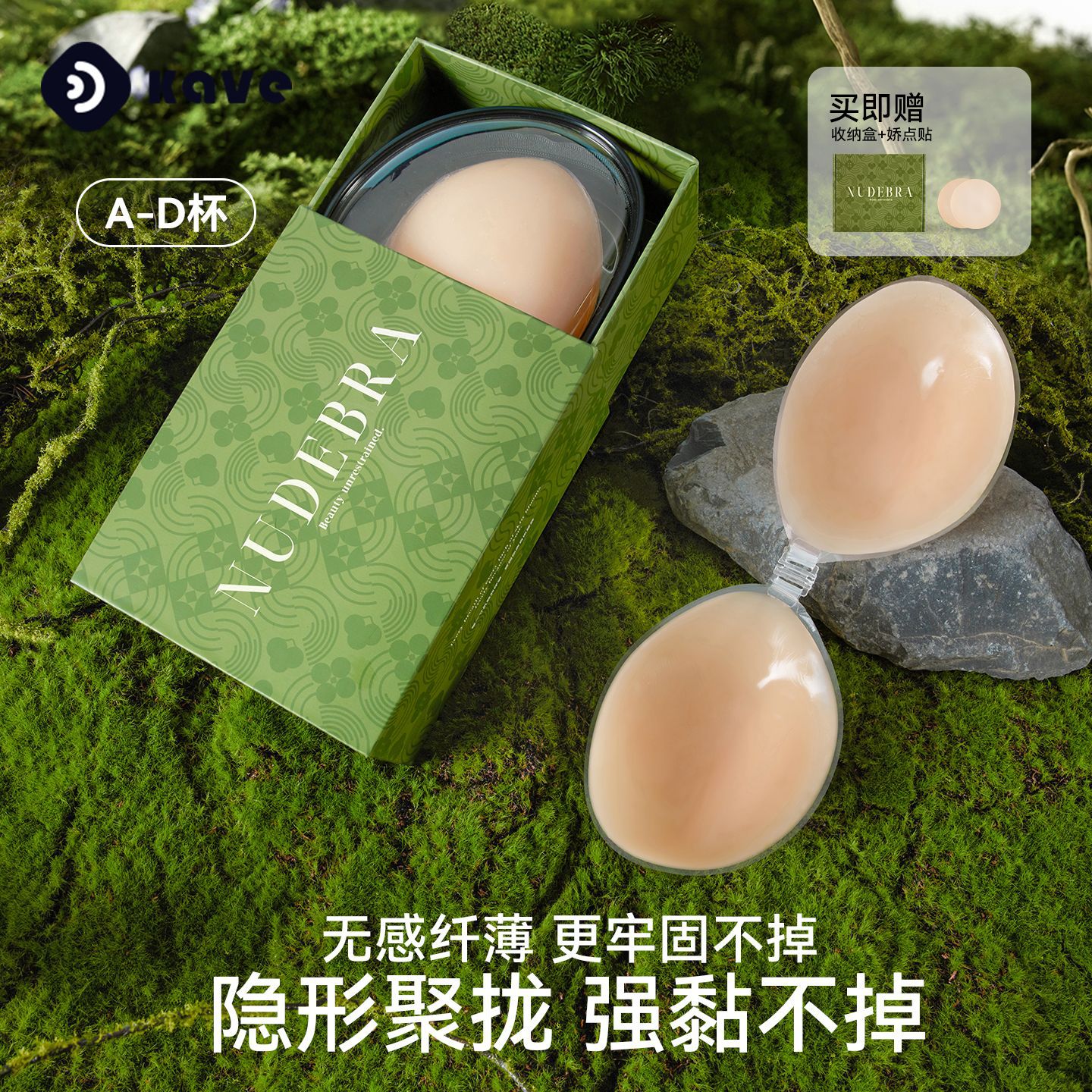 Paste de pecho de verano para mujeres Pequeño Pequeño vestido de boda grosado especial para evitar caída Paste de pecho invisible transpirable sin marcas