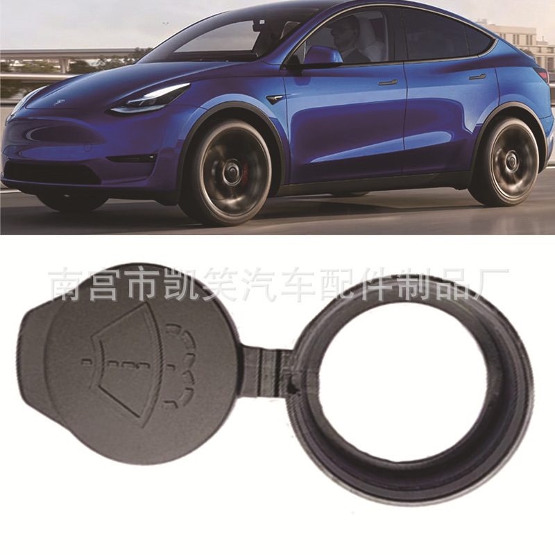 Suitable for Tesla Model 3 Sxy Glass Water Reservoir Cover Water Kettle Cover 1131028-00-A