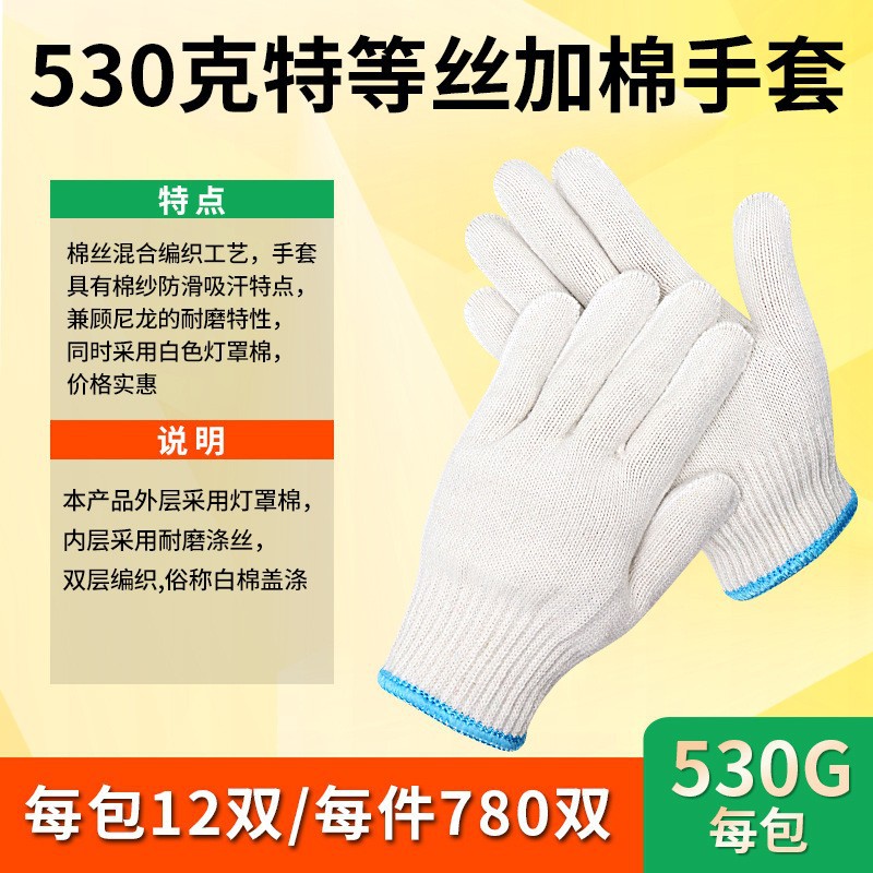 실크 및 면 특수 내마모성 530g