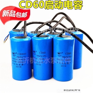 CD60 capacitor 100/150/200/250/300/350/400UF 450V motor start capacitor