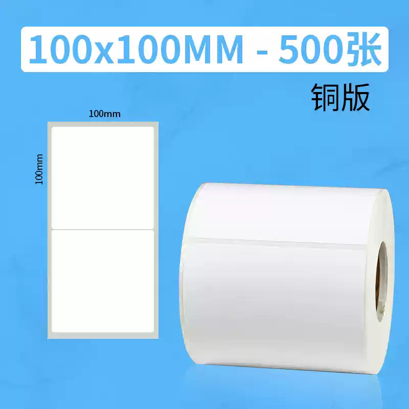 Papel de ceruzura adhesivo etiqueta de código de barras papel de impresión pequeño lote de etiqueta adhesiva de cobre personalizada pegatinas