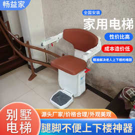 家用座椅电梯遥控电动楼梯升降台别墅加装免爬楼小型家用座椅电梯