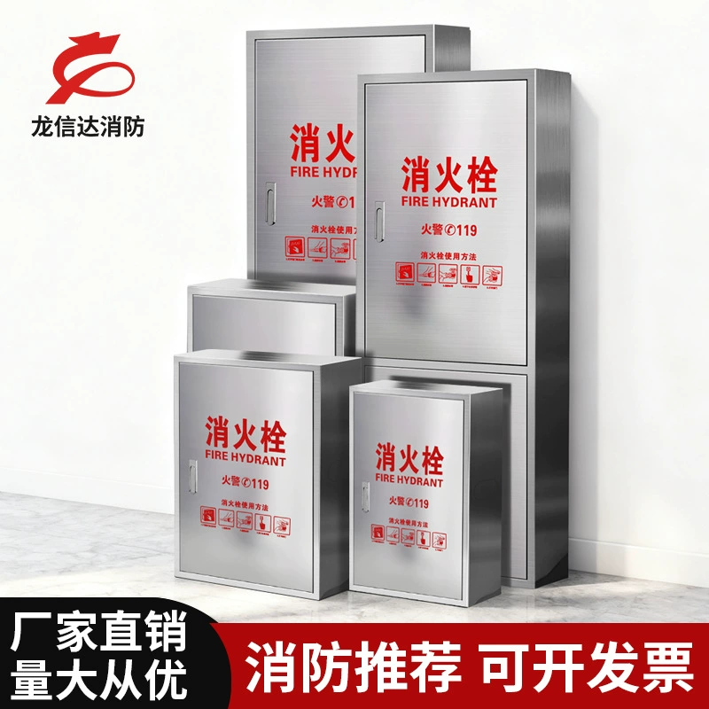 Коробка для пожарных гидрантов из нержавеющей стали 304, утолщенная коробка для пожарных гидрантов, коробка для пожарных шлангов 201, коробка для катушек, внутренний и уличный пожарный ящик