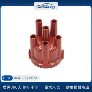 Car distributor cover 034905207A suitable for Audi 100/200/90 points motor cover repair and modification