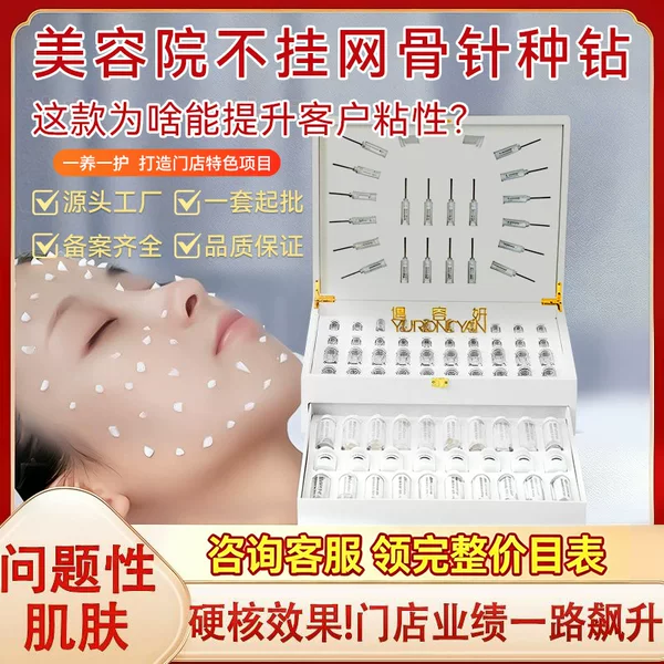 Sponge Micro-Needle Cream 8D Beauty Salon Exclusive Sponge Micro-Needle Treatment Cream Sponge Micro-Needle Professional Skin Rejuvenation Set