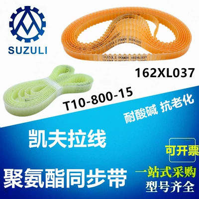 Taizhou Polyurethane Kevlar Core Synchronous Belt 162XL Robot Belt Gear T10-800 Food Equipment (Avtomobil ötürücü kəmərləri)