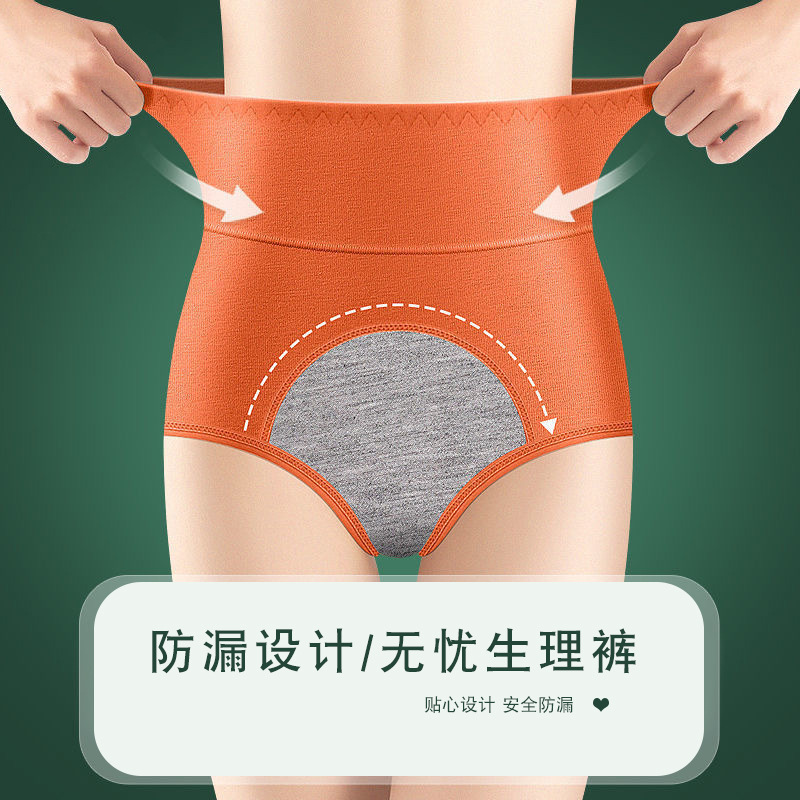 Nueva venta al por mayor de ropa interior menstrual de verano para mujer, pantalones menstruales de cintura alta de algodón a prueba de fugas de talla grande y longitud para el período menstrual