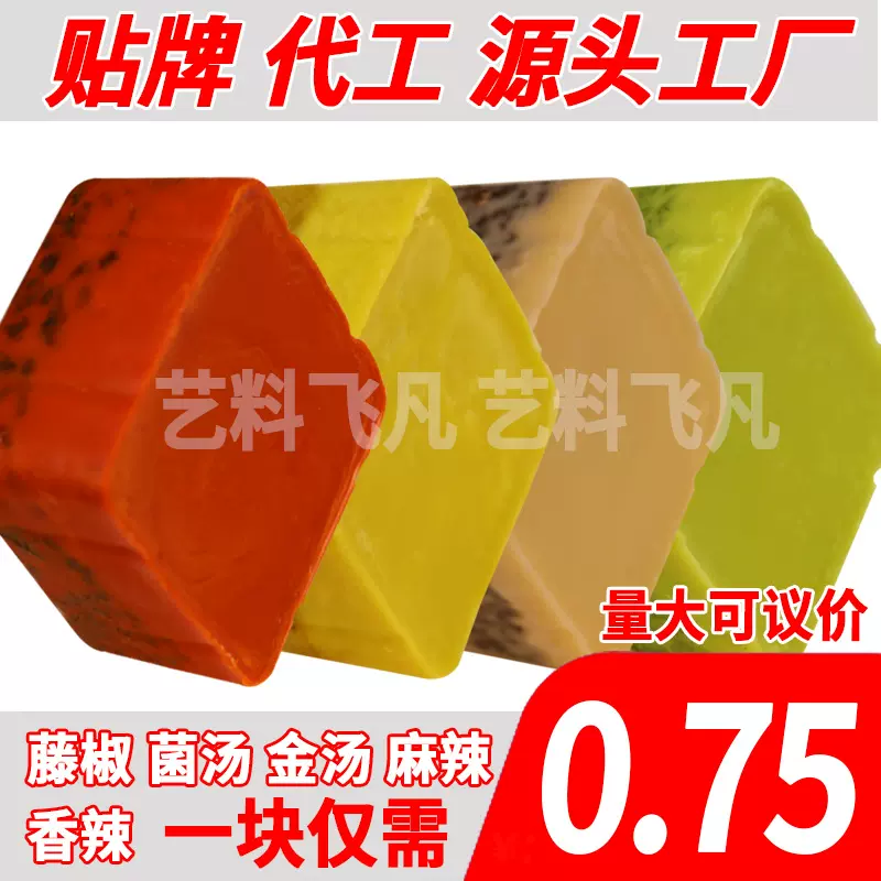 重庆麻辣火锅底料菌汤藤椒酸辣金汤炒菜调味料商用独立小包装批发