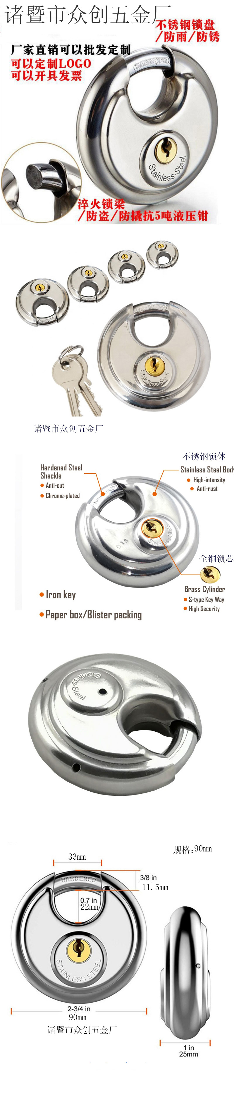 90圆饼锁 尺寸详情