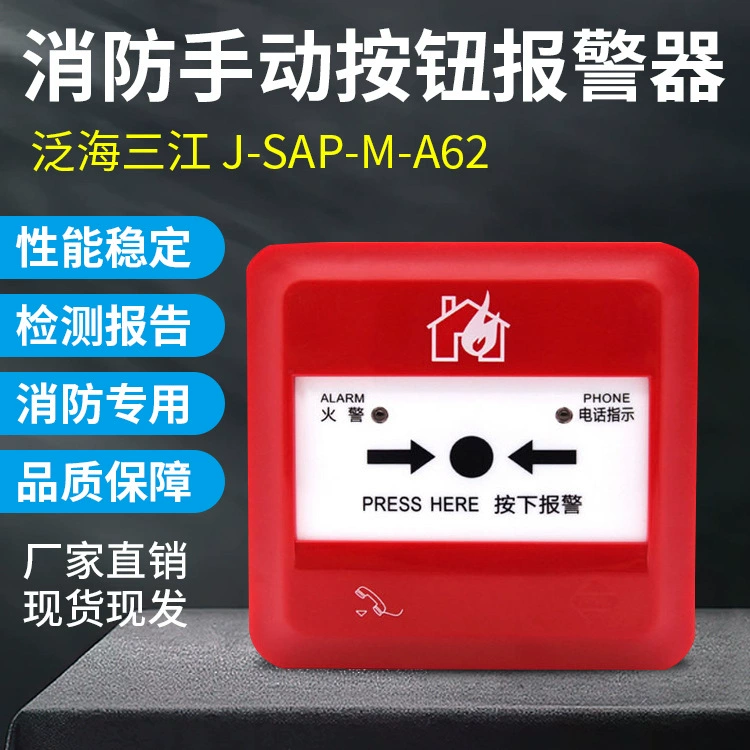 Ручной отчет Panhai Sanjiang J-SAP-M-A62 Система пожарной сигнализации ручная кнопка сигнализации двухпроводная противопожарная защита