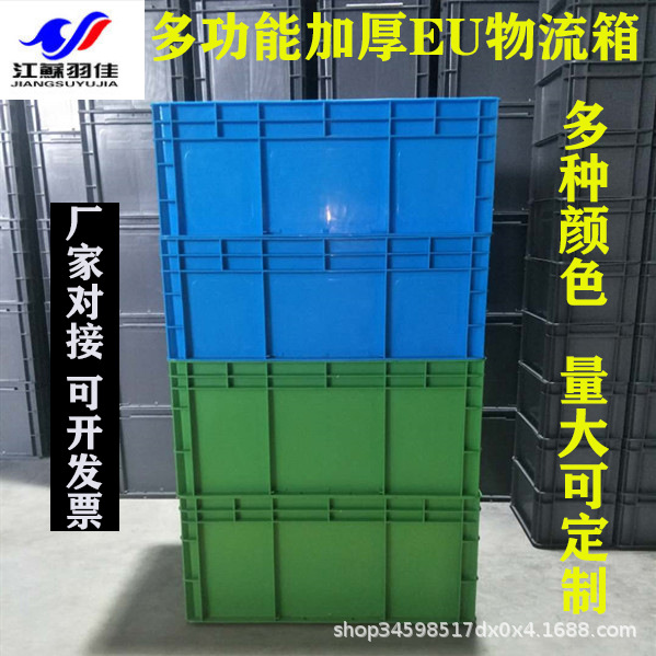 批发加厚带盖周转箱EU箱物料盒螺丝盒元件盒元件盒仓库收纳盒包邮