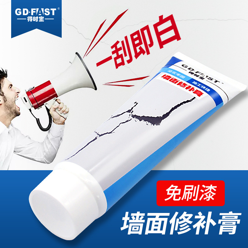 补墙膏墙面翻新修补白色腻子膏家用内墙防水防霉钉眼裂缝涂料代发