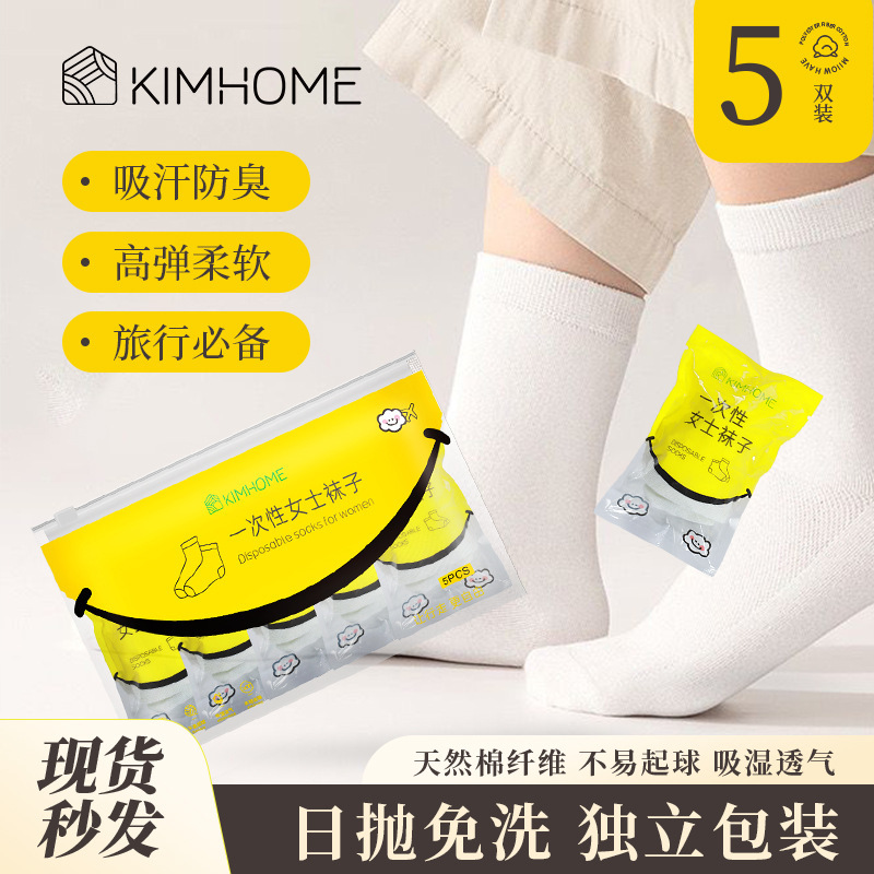 Disposable Socks Women's Breathable Thickened Men's Mid-Tube Socks Travel Products Portable Day Throw Socks Independent Packaging