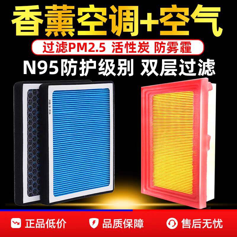 Suitable for Car Fragrance Air Conditioning Filter with Scented Activated Carbon Filter, Fragrance Air Purifier Suitable for Car Fragrance Air Conditioning Filter with Scented Activated Carbon Filter, Fragrance Air Purifier