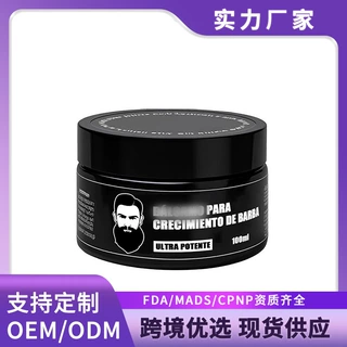 Estimulante de Crecimiento de Barba 胡须护理膏 温和滋润