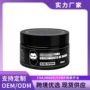 温和de滋润crecimiento护理膏