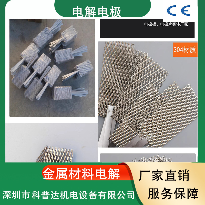 金银铜镍铟钯铑锌铁锡电解槽电极阴极阳极电解板实验室金属电极