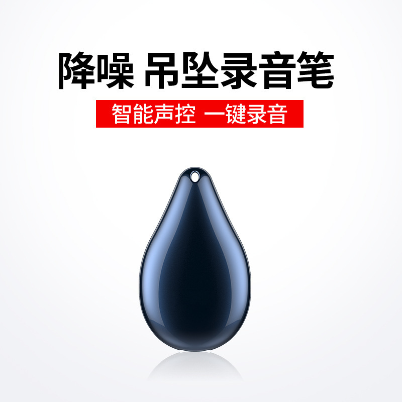 外贸M3吊坠随身录音笔便携式专业高清降噪智能声控超长会议记录器