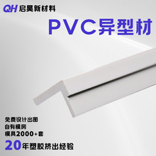 专业厂家 橱柜美观异型材广告灯箱配件 PVC、ABS、PC异型材加工
