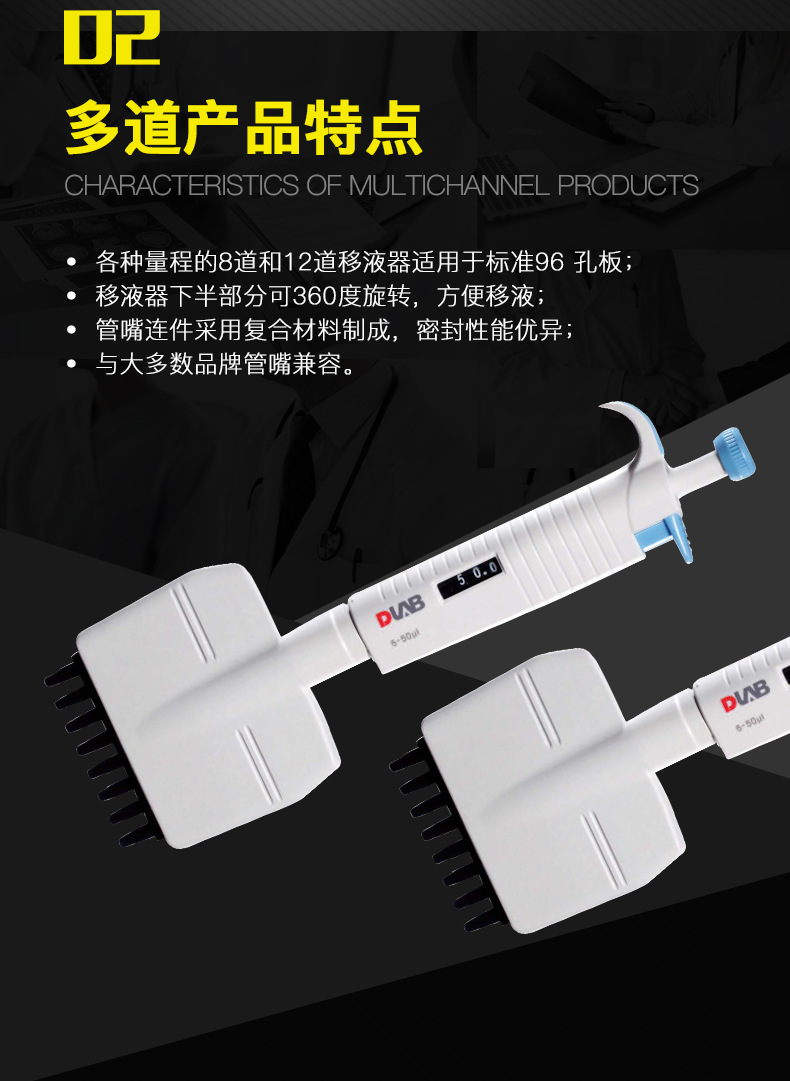 大龙MicroPette Plus 0.5-10UL/12道手动可调移液器7030304004