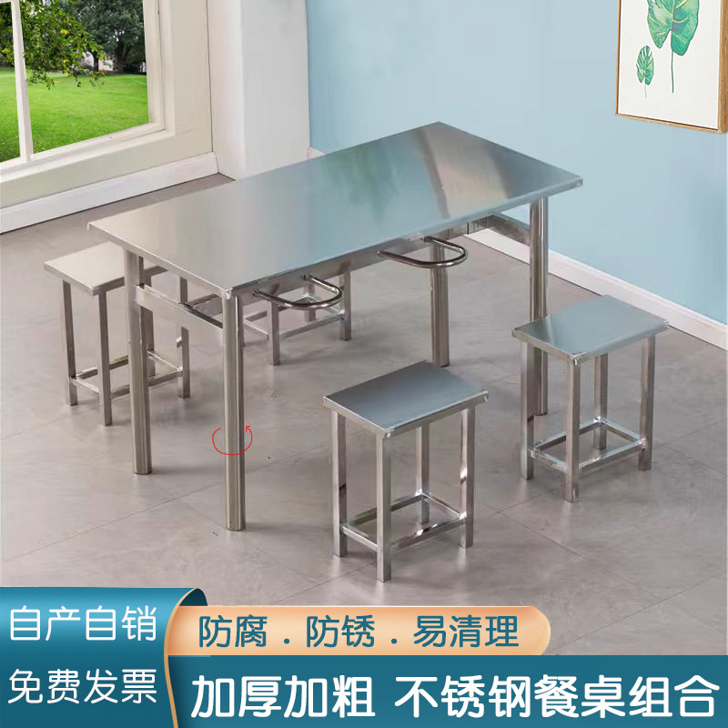 Fábrica directa N5 mesa de comedor de acero inoxidable comedor mesa y silla combinación de comida rápida snack barbacoa escuela fábrica de personal para comer