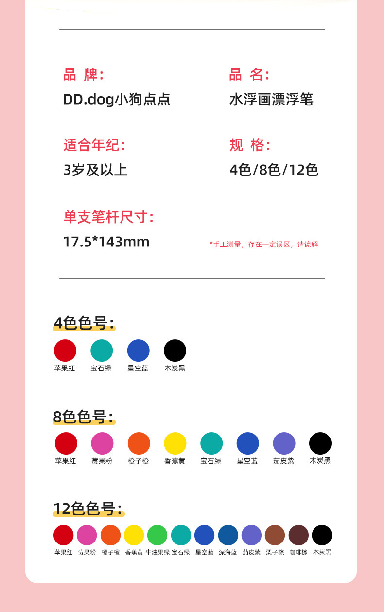DW228-Floating Pen Details Page_07.jpg