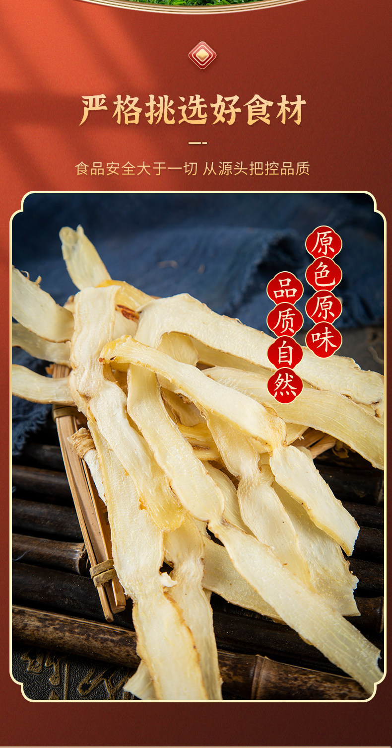 Dried Yu Zhu Slices 500g Hunan Solomon's Seal Root for Tea and Soup quality and texture