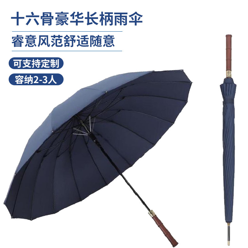 Umbrella wholesale 16-bone long-handled umbrella