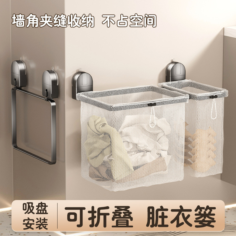吸盘脏衣篓家用可折叠卫生间壁挂放衣神器收纳筐脏衣篮浴室脏衣篮|undefined