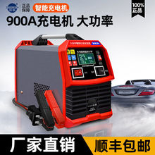 宗本牌纯铜大功率货车12V24V工程车铲车电瓶充电器