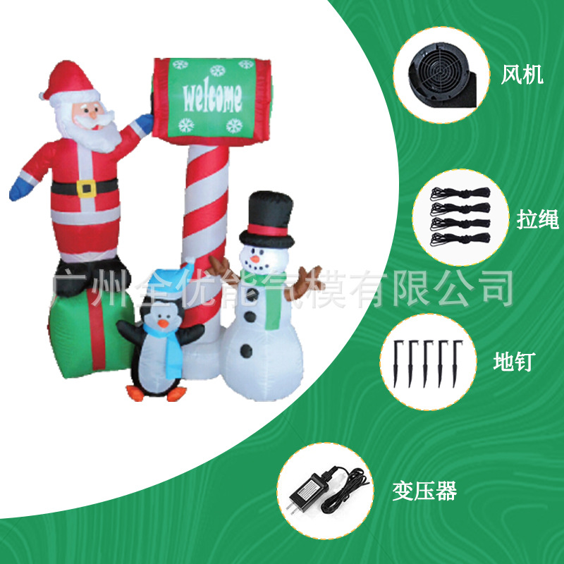 节日户外摆件 充气圣诞老人和邮筒组合气模 庭院圣诞节装饰