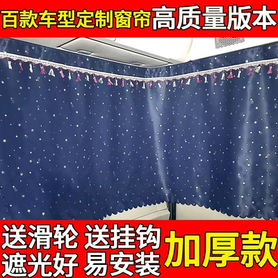 Car curtains | Delong, New M3000 Sleeper Cab