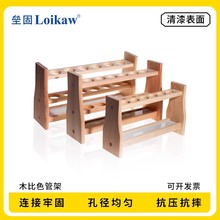 垒固 木比色管架 木质比色管架 比色管支架 25ml 50ml 100ml 12孔